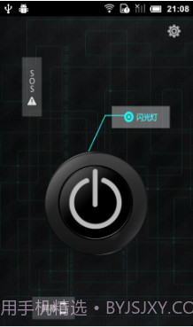 极光手电筒手机版截图2 极光手电筒手机版截图2