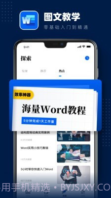 word文档截图5