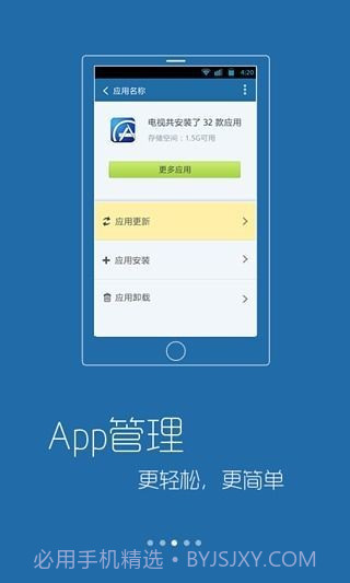 康佳电视管家截图1