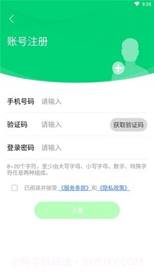 海康云苑截图3 海康云苑截图3
