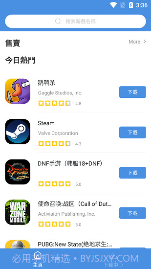 GamesToday模拟器截图2