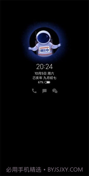 万象息屏截图3 万象息屏截图3