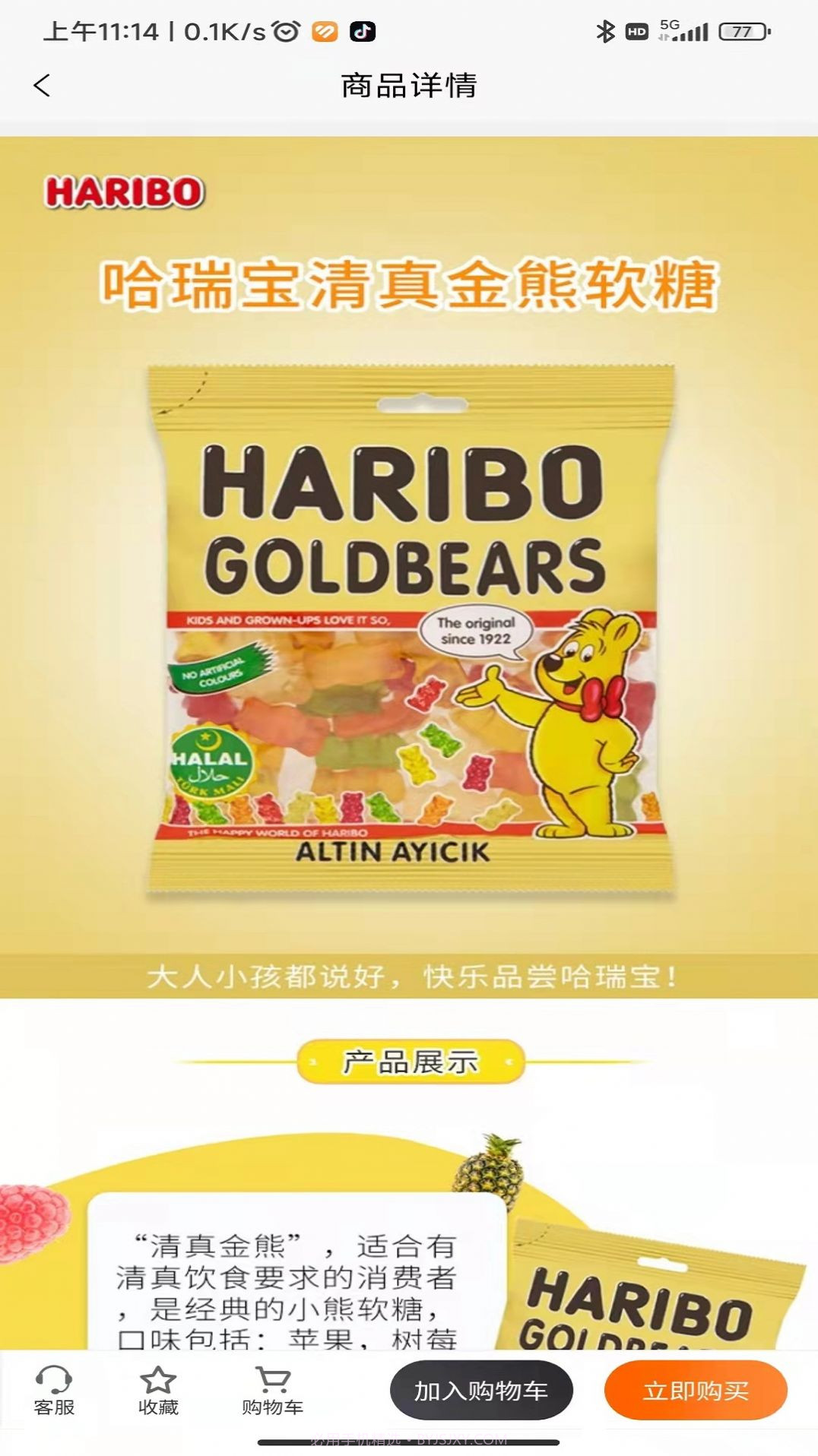 黎民铺子截图1 黎民铺子截图1