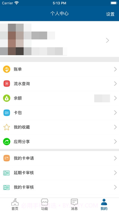 山农e卡通截图1 山农e卡通截图1