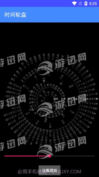时钟罗盘动态壁纸截图1