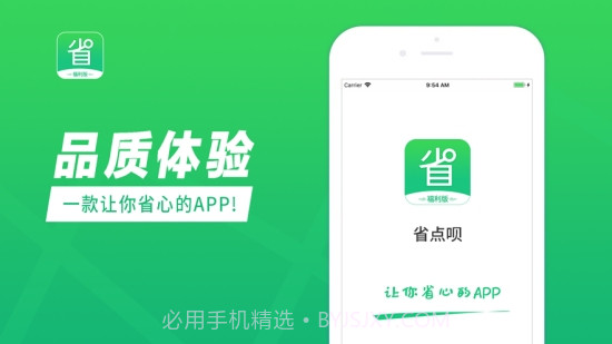 省钱花截图3 省钱花截图3