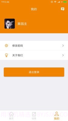 农财种植版截图3 农财种植版截图3