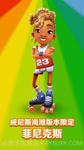 地铁跑酷情人节(Subway Surf)截图1 地铁跑酷情人节(Subway Surf)截图1