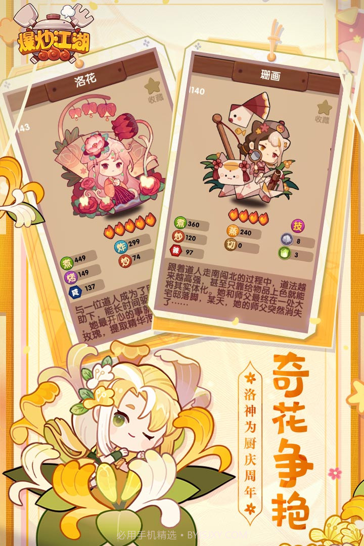 爆炒江湖无限金币玉佩2024截图1 爆炒江湖无限金币玉佩2024截图1