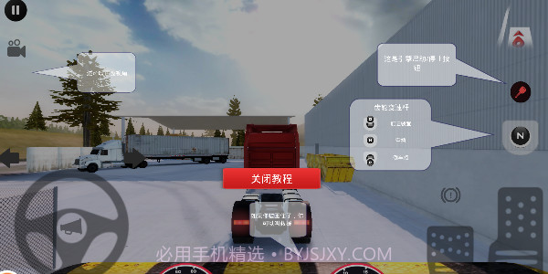 欧洲卡车模拟器4截图2