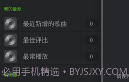 PlayerPro播放器截图2
