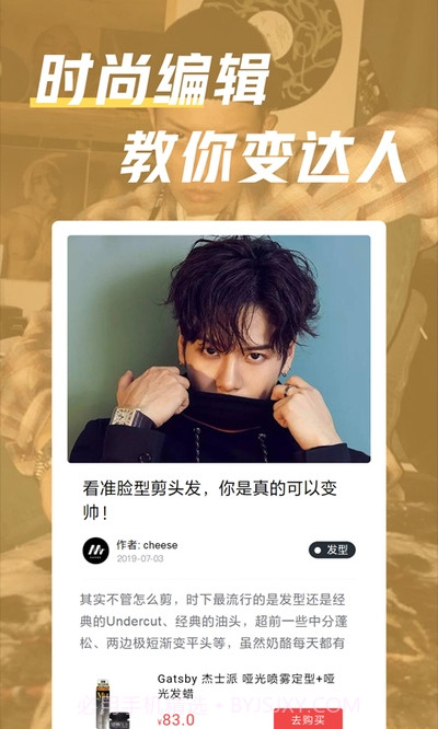 男人帮截图3 男人帮截图3