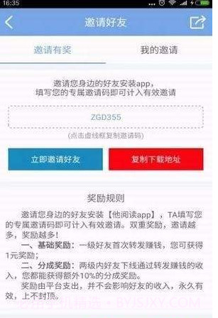 他阅读截图3 他阅读截图3