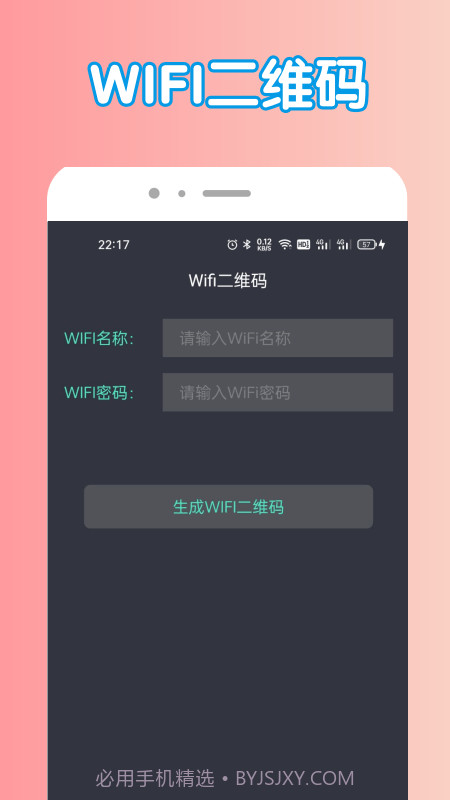 万能密钥管家截图1 万能密钥管家截图1