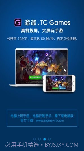 TC GamesAPP截图3