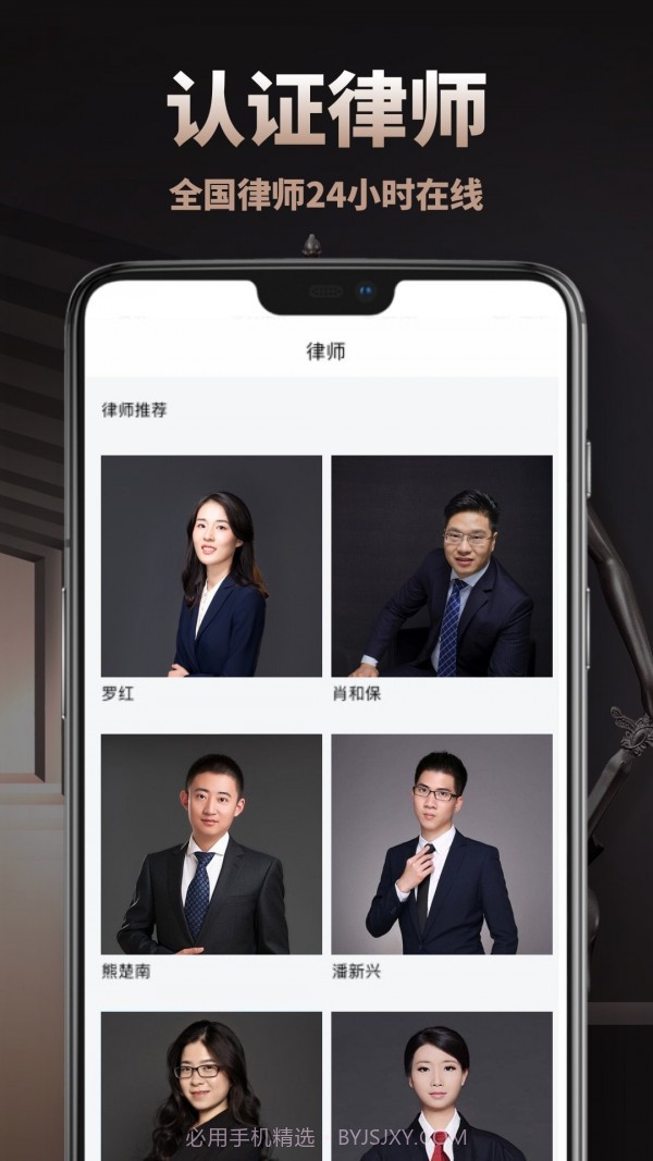 律师咨询宝截图3 律师咨询宝截图3