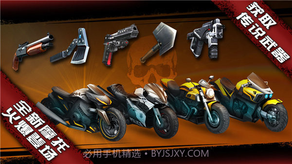 暴力摩托3无限钻石内购版截图4