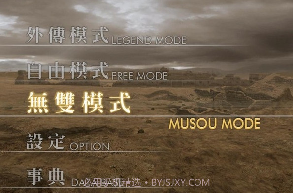 真三国无双4截图2