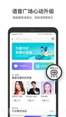 百度司机端app截图3