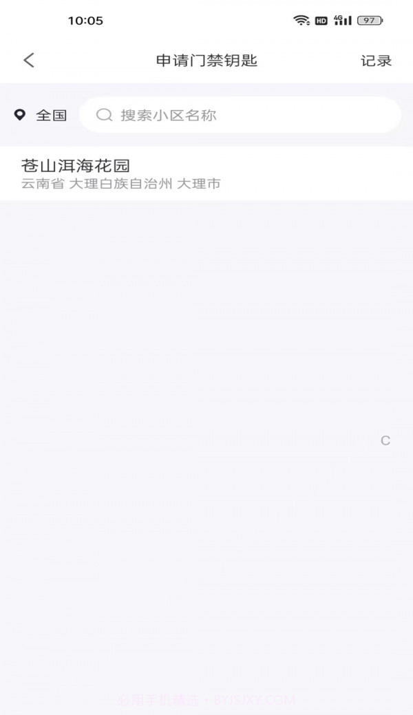 大理云物管截图1 大理云物管截图1