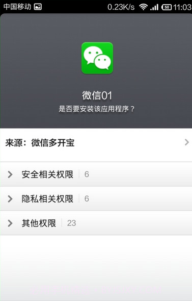 微信多开宝截图4 微信多开宝截图4