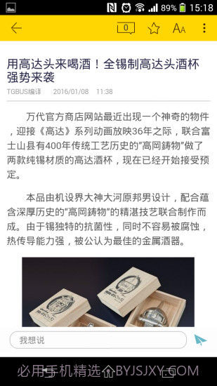 TGBusAPP截图3 TGBusAPP截图3