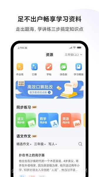 小米打印无水印截图3 小米打印无水印截图3
