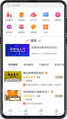 成都数字教育平台截图4