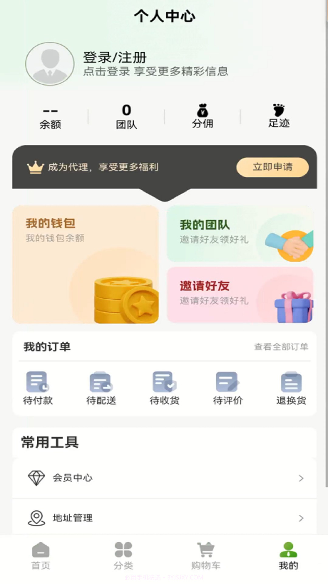 布谷生鲜截图3 布谷生鲜截图3