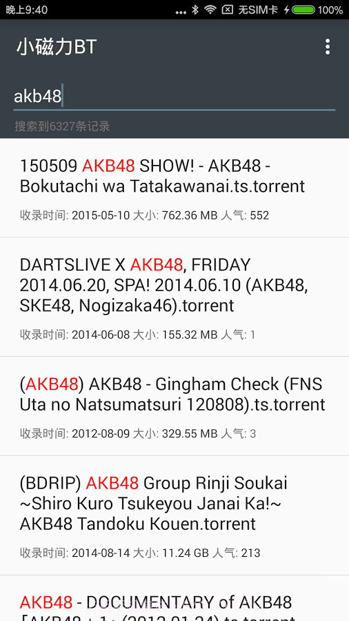 小磁力BT截图2 小磁力BT截图2