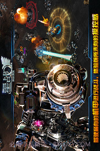 星战（星际争霸2）截图3