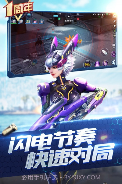 枪神对决qq版截图4