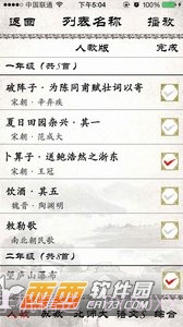 小学必背古诗截图4