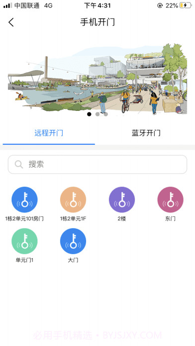 达管家截图2