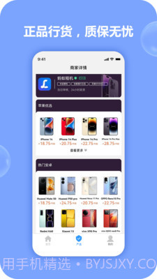 天天租机截图3 天天租机截图3