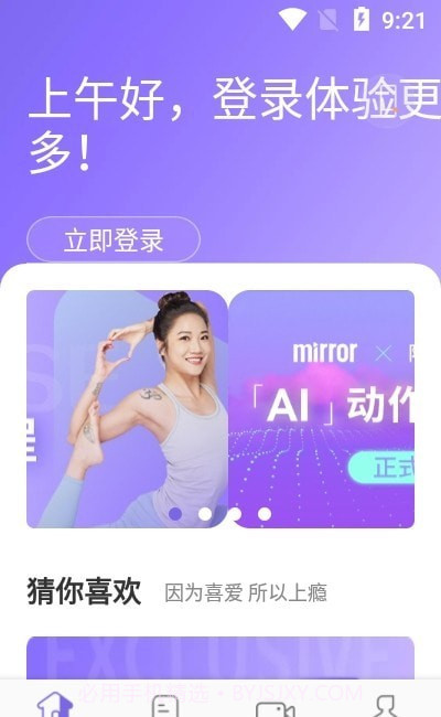 mirror健身镜截图2 mirror健身镜截图2