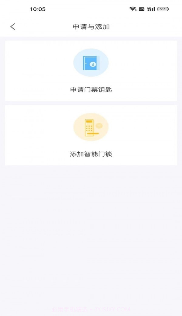 大理云物管截图4 大理云物管截图4