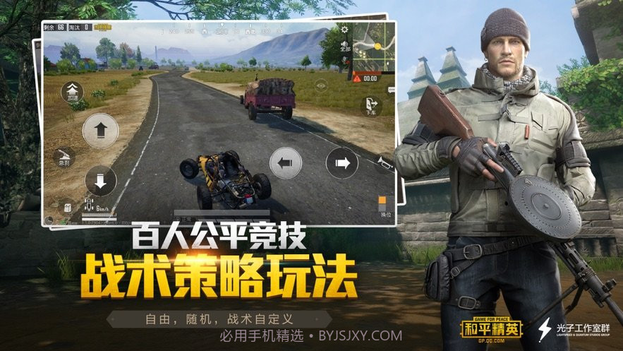 和平精英万圣节模式版截图1