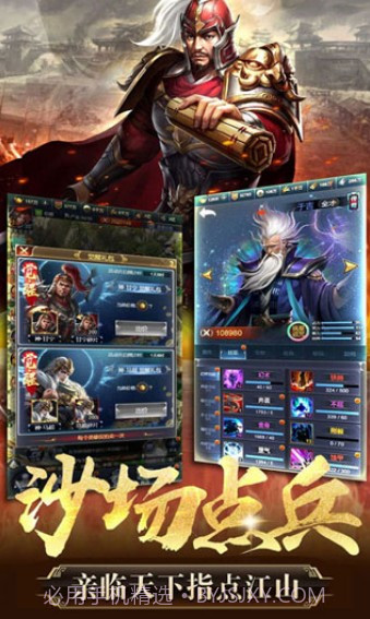 三国志单机版陈建斌代言截图2 三国志单机版陈建斌代言截图2