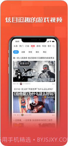 游民星空截图3 游民星空截图3