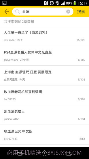 TGBusAPP截图4 TGBusAPP截图4