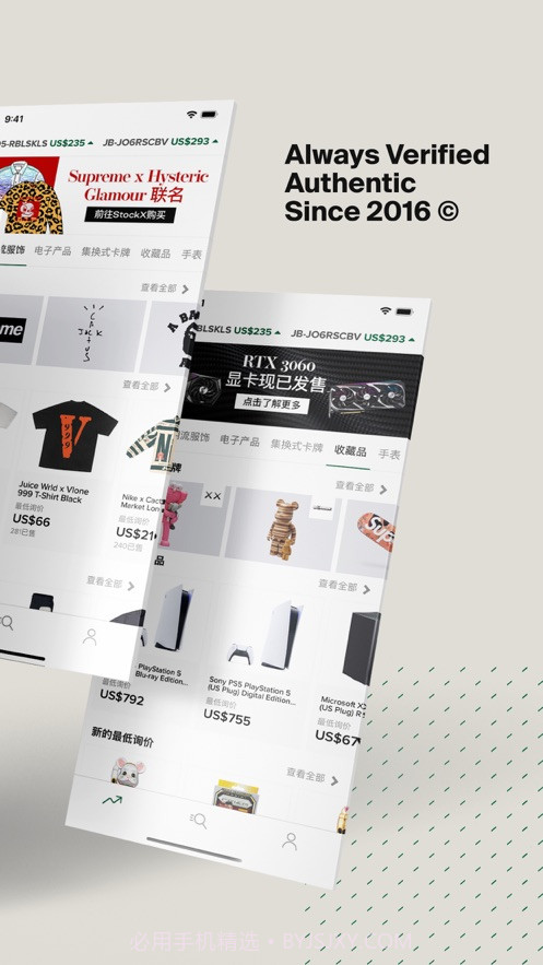 StockX绿叉截图1 StockX绿叉截图1