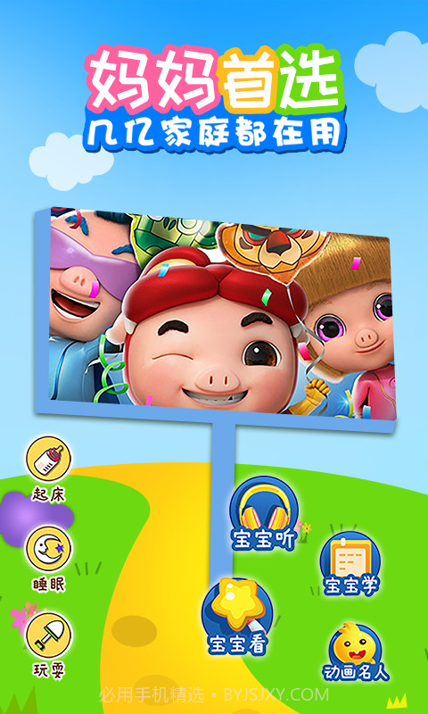 儿歌乐多多截图1
