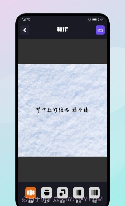 手机换机同步助手截图3