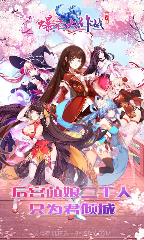 爆衣大作战星耀版截图1