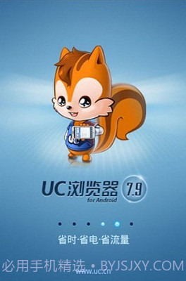 uc7.9经典原版截图1