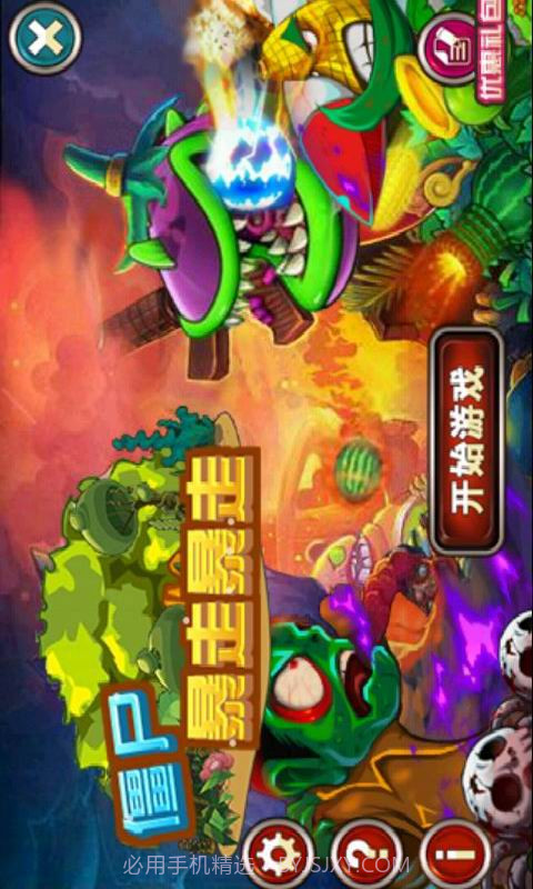 僵尸暴走暴走截图1