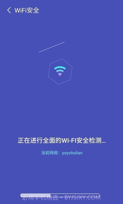 无敌WiFi截图1