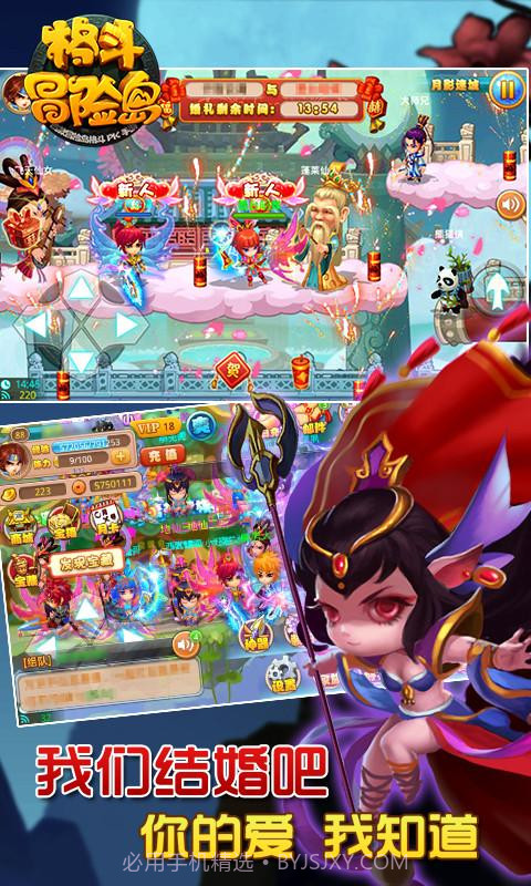 格斗冒险岛截图6