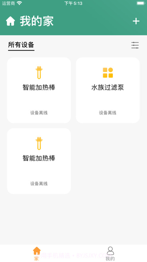 机智水族截图3 机智水族截图3